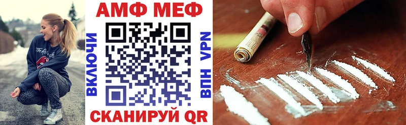 АМФ VHQ  Купить где  Спасск-Дальний 