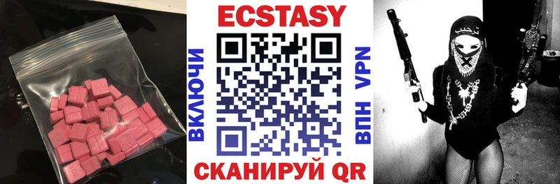 Купить закладки  Спасск-Дальний  ЭКСТАЗИ 280 MDMA 