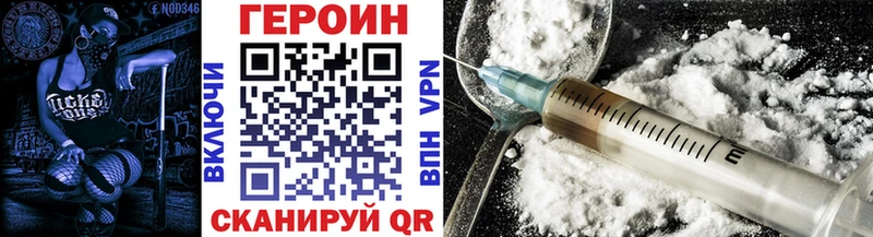 Героин Heroin  Купить где  Спасск-Дальний 