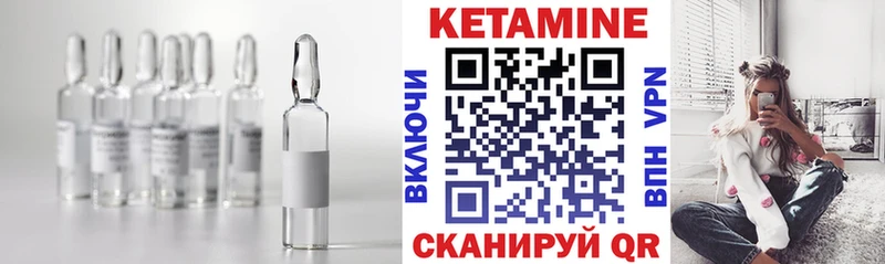 Купить где  Спасск-Дальний  Кетамин VHQ 