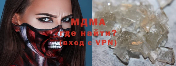 МДМА Волоколамск