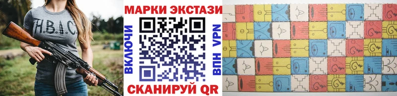 Наркотические марки 1500мкг  Купить закладки  Спасск-Дальний 